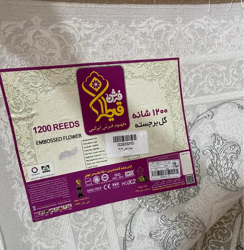 ۴تخته فرش ۱۲متری قیطران۱۲۰۰شانه|فرش|زاهدان, |دیوار