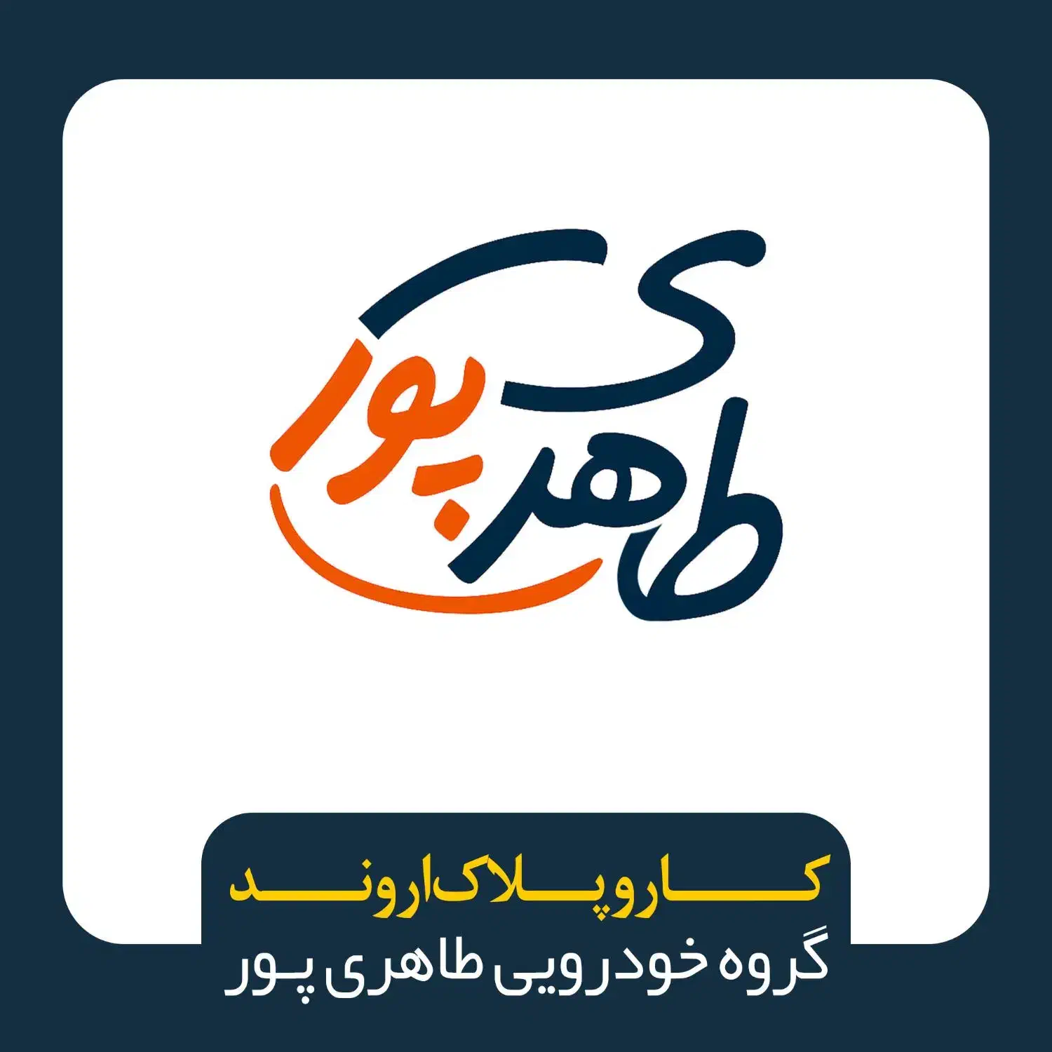 واردات و ترخیص تویوتا کرولا ۲۰۲۵ اروندی|خودرو سواری و وانت|اهواز, سید خلف|دیوار