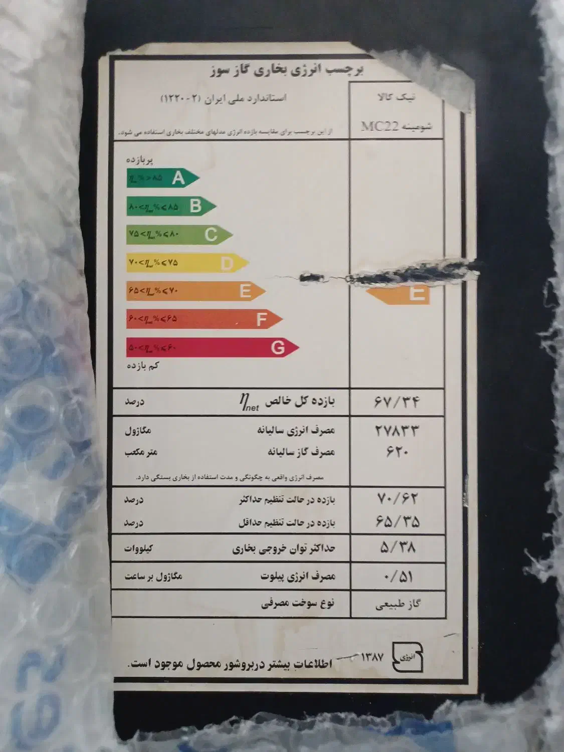 بخاری گازی|بخاری، هیتر، شومینه|ری, سیزده آبان|دیوار