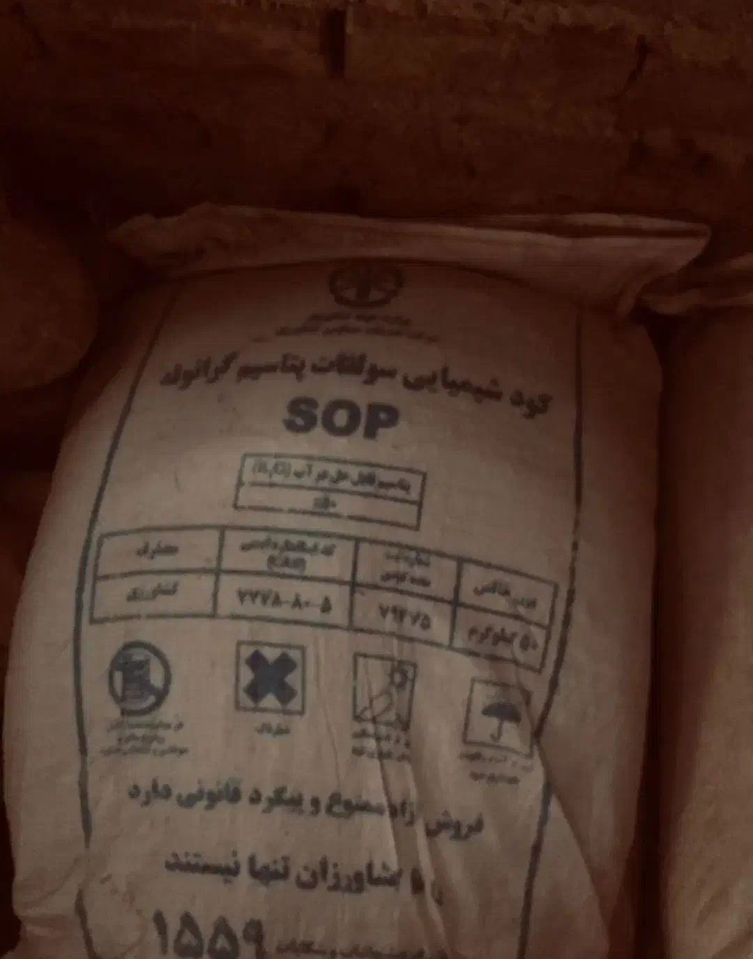 کود شیمیایی سیاه و سفید حراج میشود|حراج|خاش, |دیوار