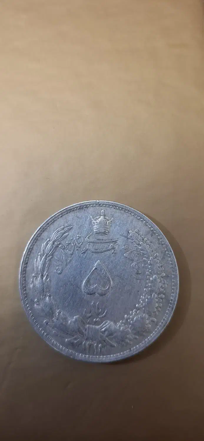 سکه نقره|کلکسیون سکه، تمبر، اسکناس|گرگان, |دیوار