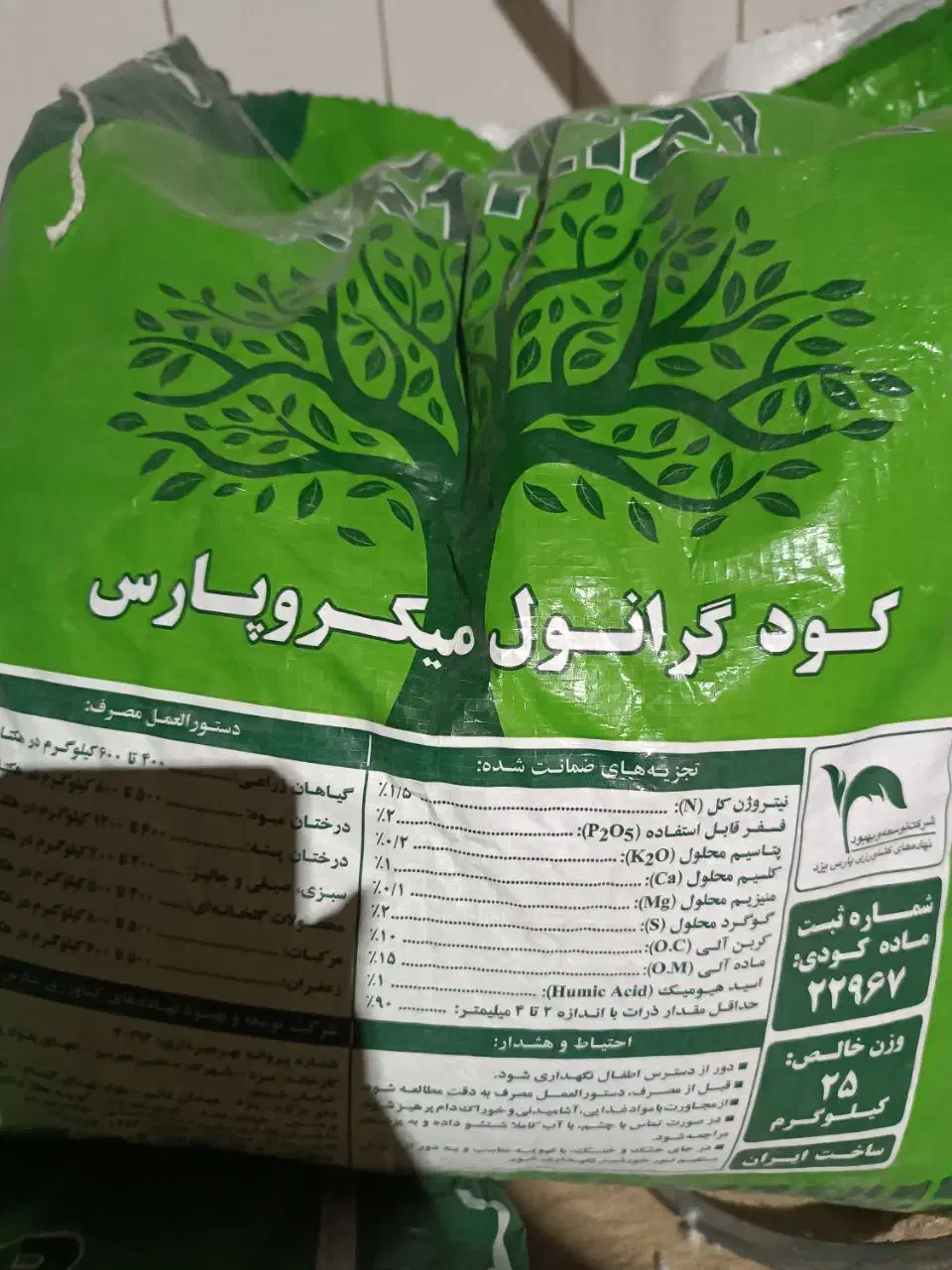 کود میکرو پارس|گل و گیاه طبیعی|نیمروز, |دیوار