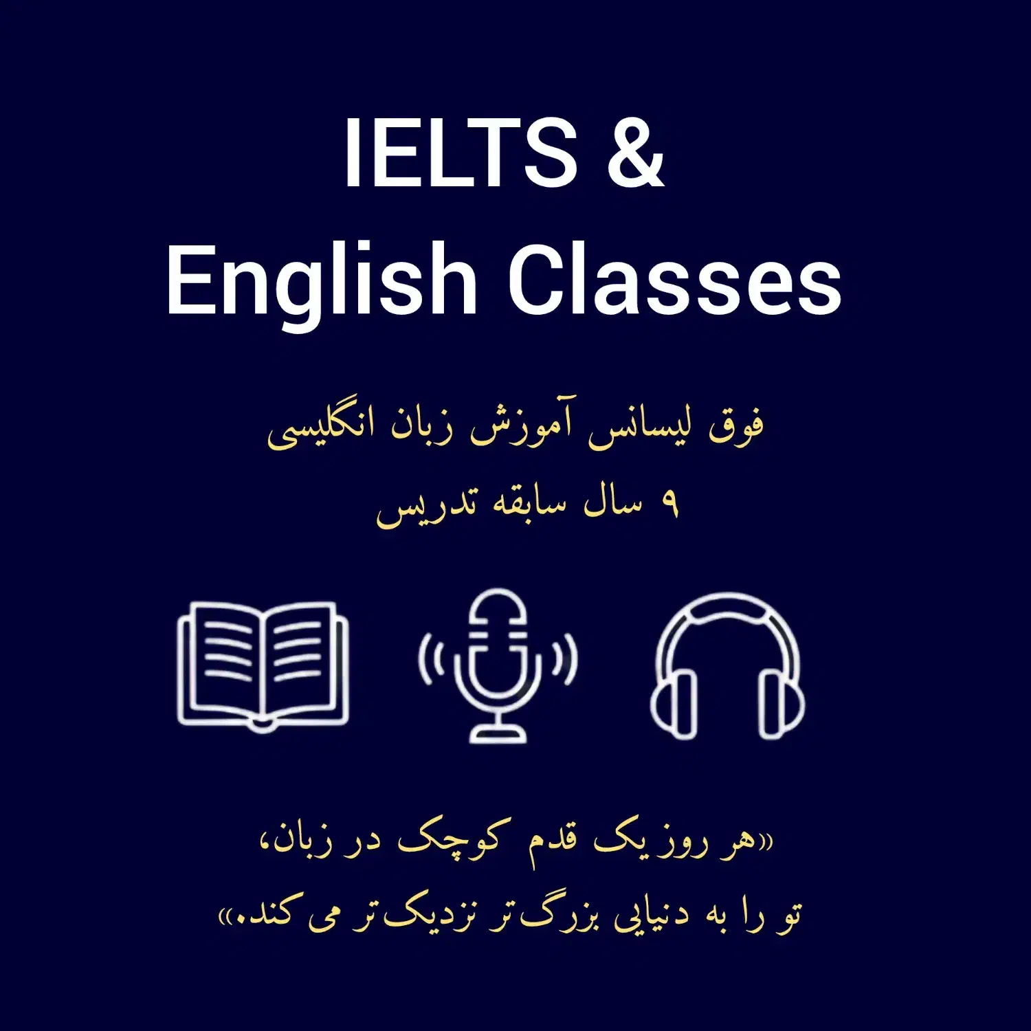 تدریس زبان انگلیسی و IELTS آنلاین|خدمات آموزشی|رشت, دیلمان|دیوار