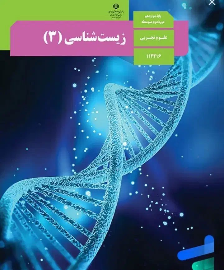 راهنمایی|فعالیت داوطلبانه تحقیقاتی|کرمانشاه, |دیوار