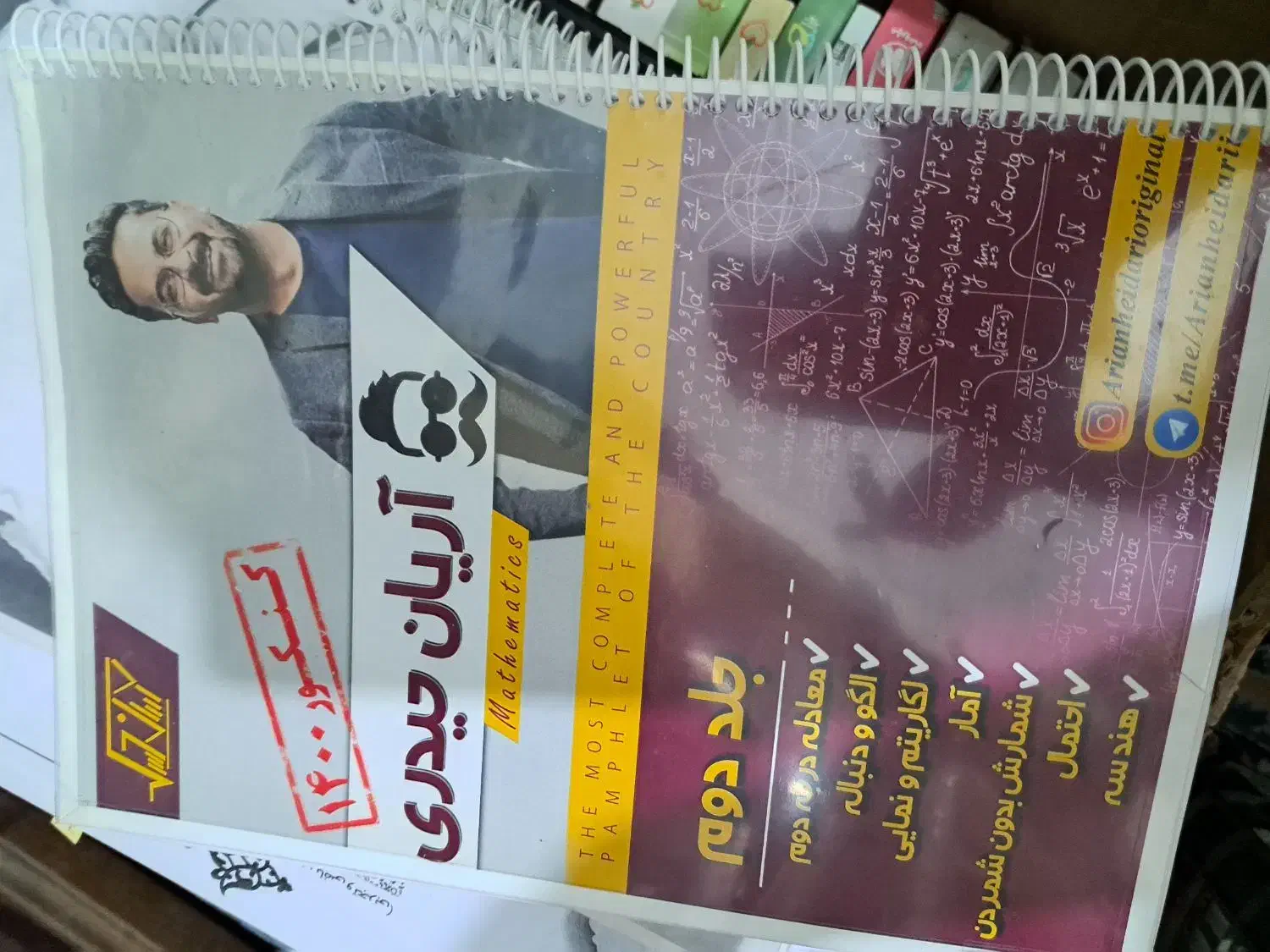 کتاب کنکور ۱۴۰۰ چاپ های ۱۴۰۰و۹۹و۹۸|کتاب و مجله آموزشی|تهران, چیتگر جنوبی|دیوار