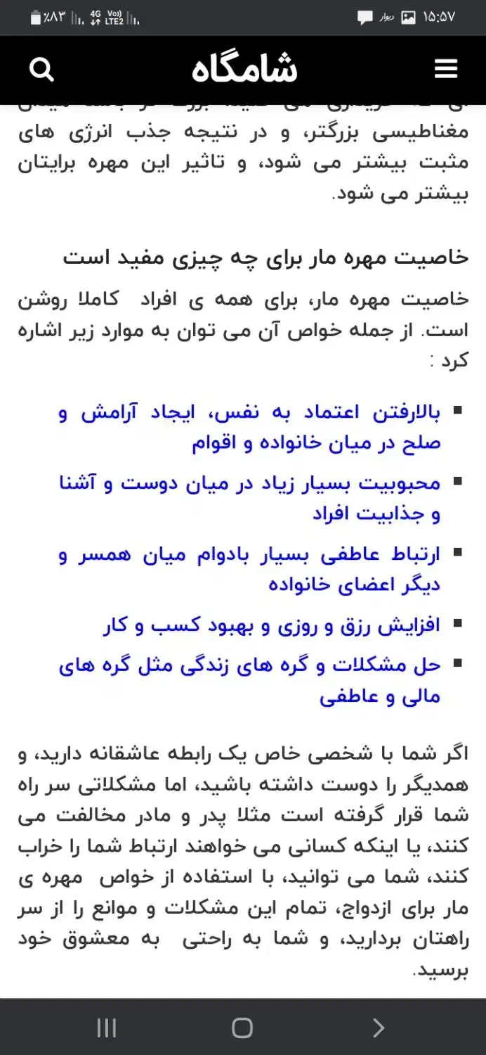 حرز حل مشکلات|جواهرات|زاهدان, |دیوار