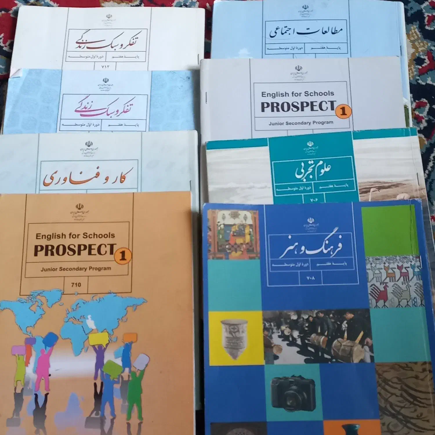 کتاب های پایه هفتم (نو)|کتاب و مجله آموزشی|کرمان, |دیوار