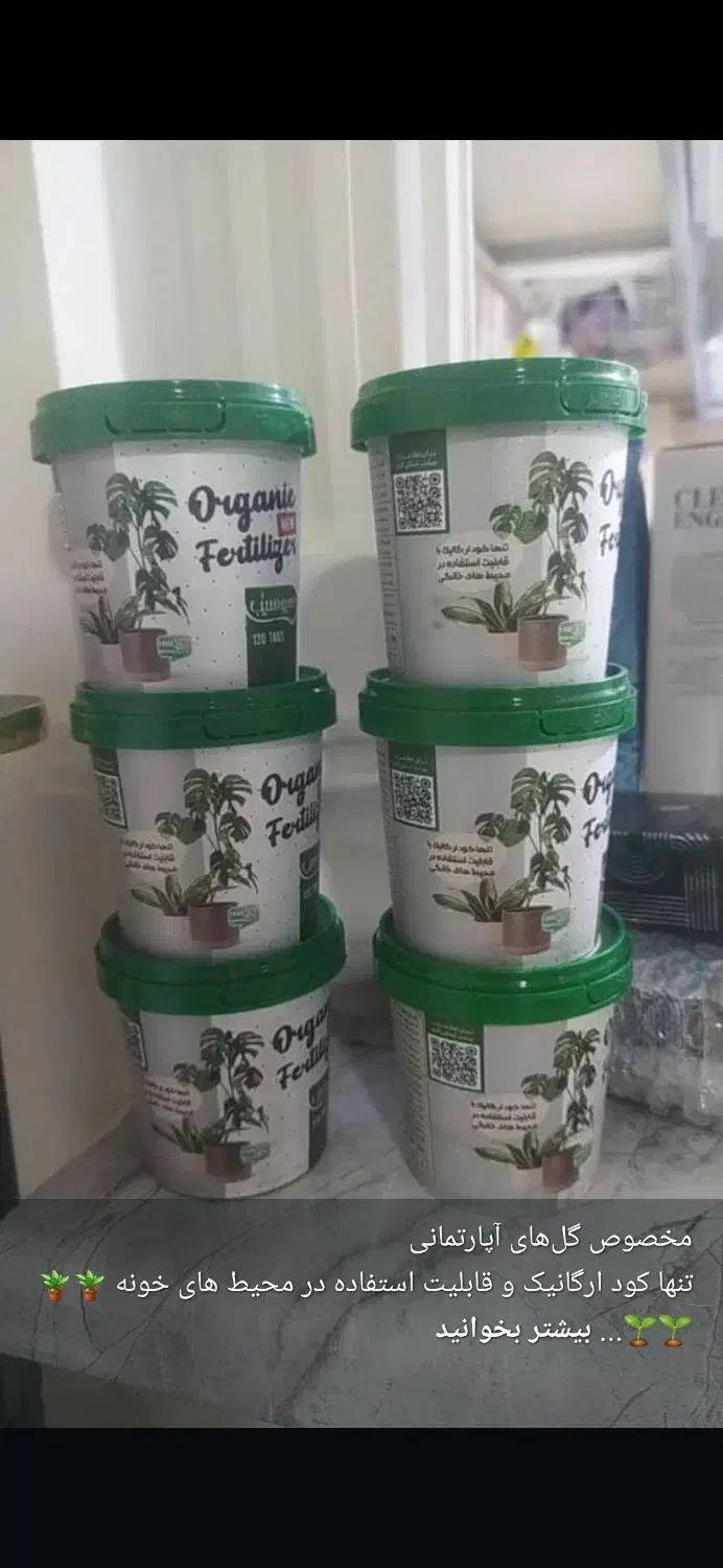 قرص کود ارگانیک ۲۵۰|گل و گیاه طبیعی|امیدیه, |دیوار