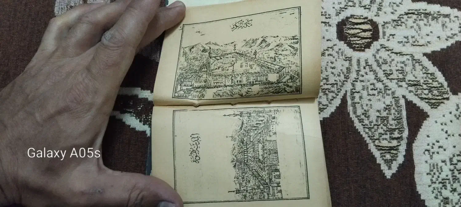 کتاب چاپ سنگی همراه نقاشی قدیمی ازشهرمکه ومدینه|کتاب و مجله تاریخی|جهرم, |دیوار