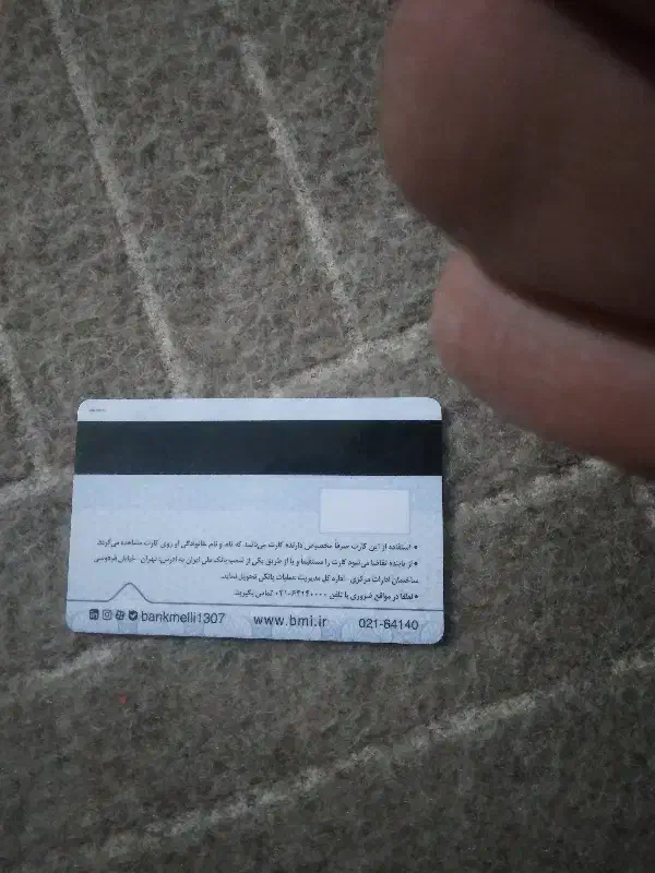 گمشده|اشیا|اردبیل, |دیوار