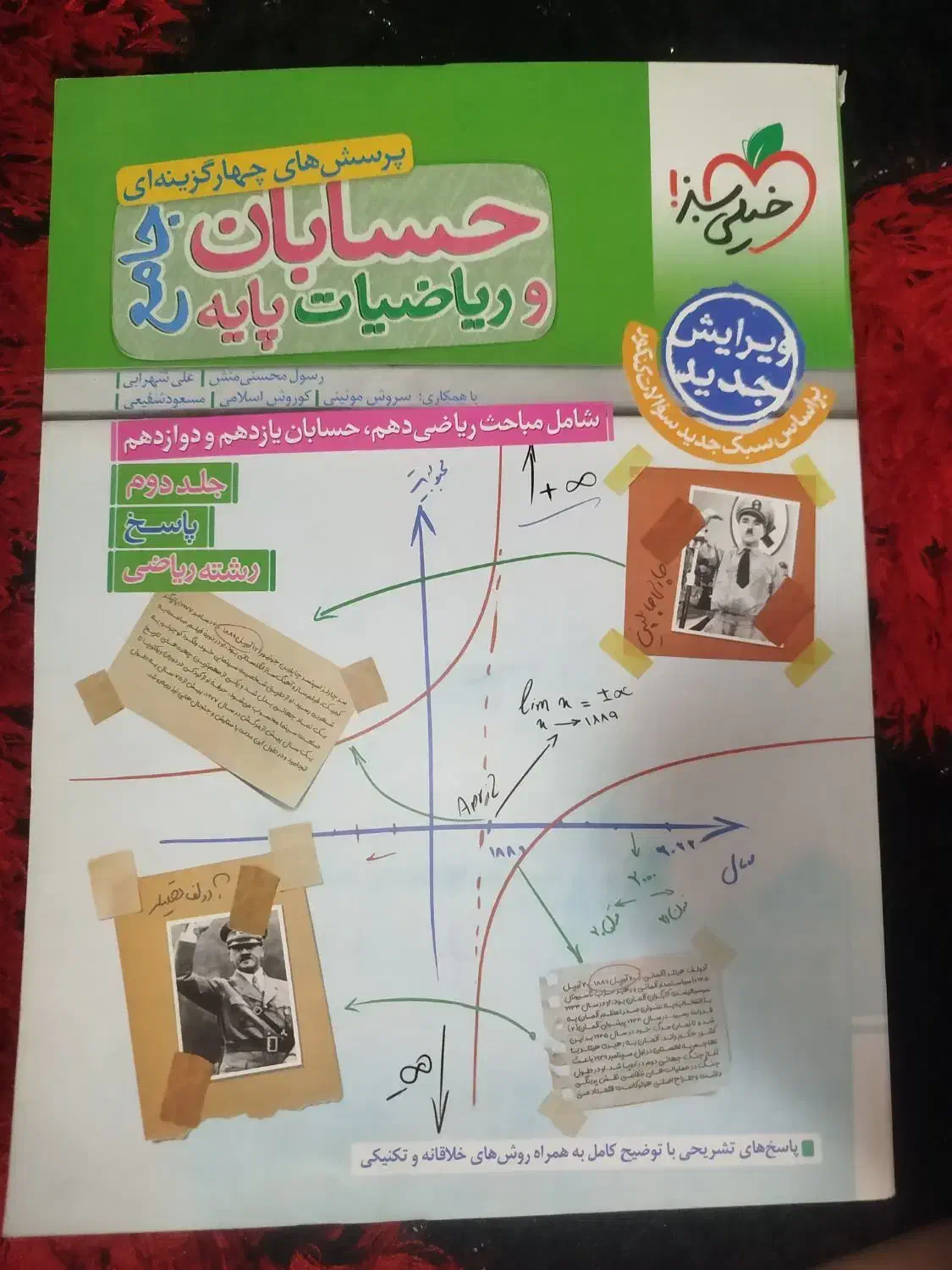 کتاب های کنکور نو با بهترین قیمت|کتاب و مجله آموزشی|شاهین‌شهر, فیض|دیوار