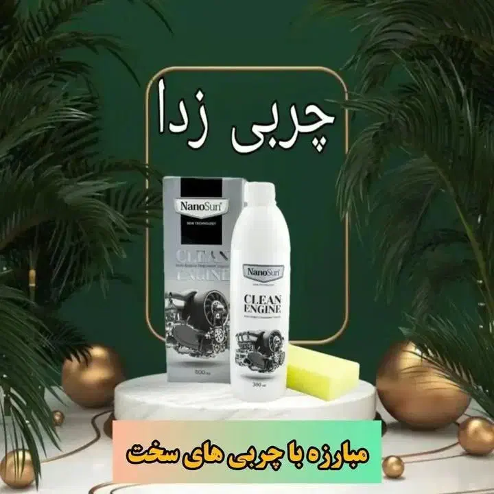 چربی زدا|مواد شوینده و دستمال کاغذی|زنجان, |دیوار