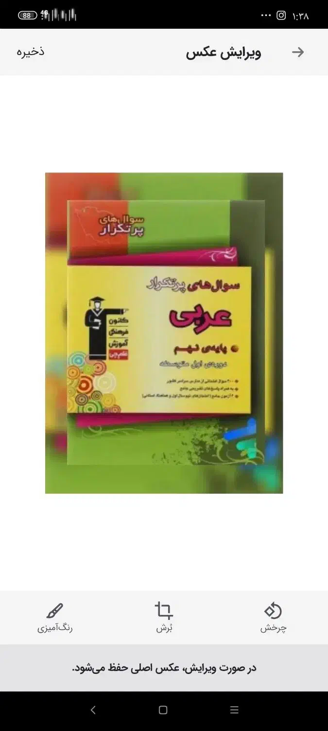 کتاب کمک درسی نهمی ها|کتاب و مجله آموزشی|تهران, آرارات|دیوار