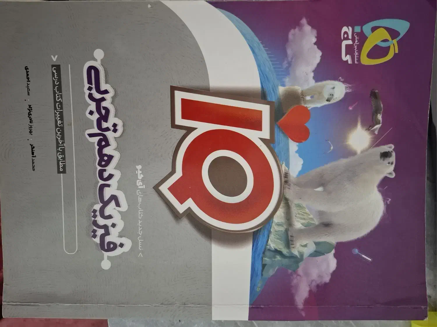 کتاب تست دهم کنکوری|کتاب و مجله آموزشی|گرگان, |دیوار