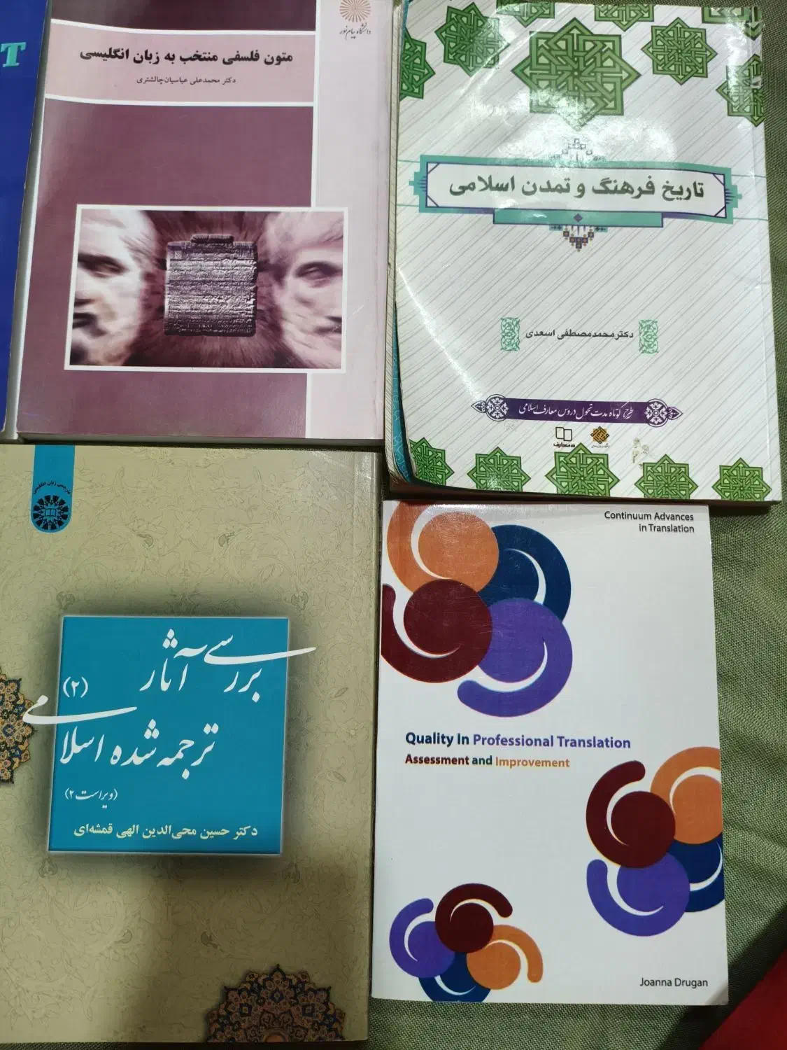 فروشی کتابهای دانشگاه عمومی و تخصصی|کتاب و مجله آموزشی|قائن, |دیوار