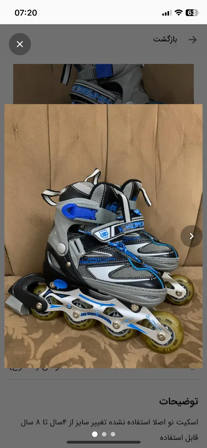 اسکیت نو|دوچرخه، اسکیت، اسکوتر|مهاباد (آذربایجان غربی), |دیوار