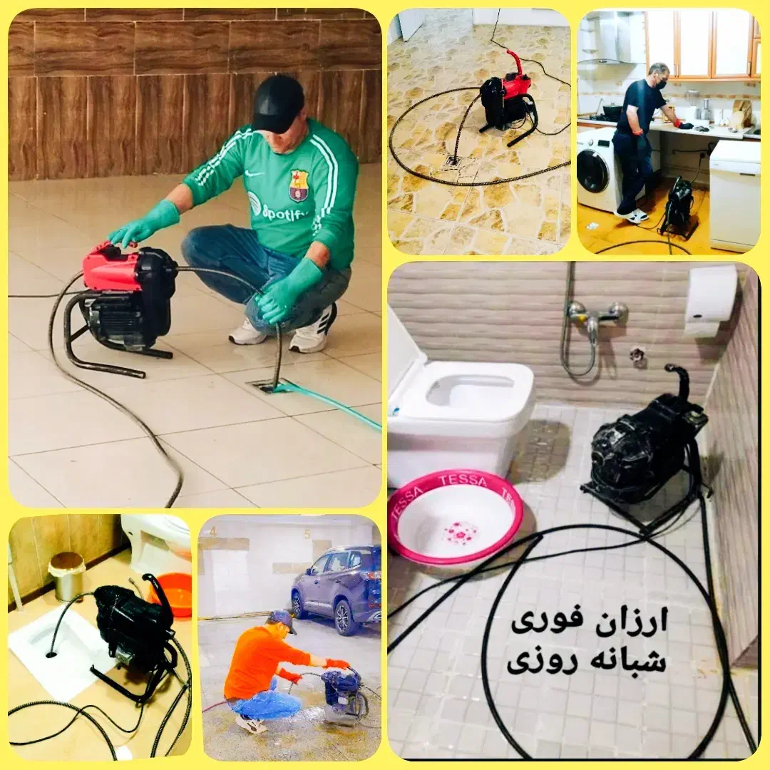 لوله بازکنی«برتر تبریز»ارزانترین وسریعترین 24ساعته|خدمات پیشه و مهارت|تبریز, |دیوار