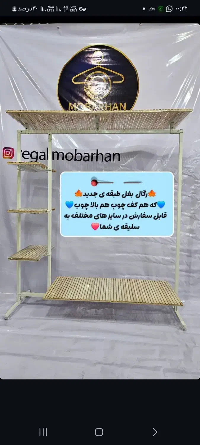 ۳۳۴۵۸رگال مبرهن|فروشگاه و مغازه|رشت, استادسرا|دیوار