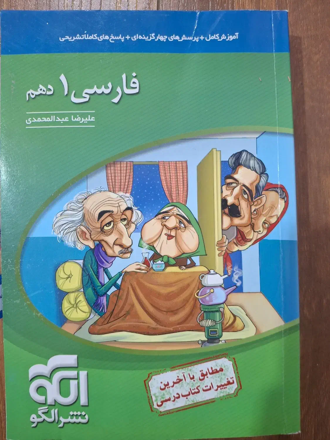 کتاب ادبیات|کتاب و مجله آموزشی|اهواز, کیانپارس |دیوار