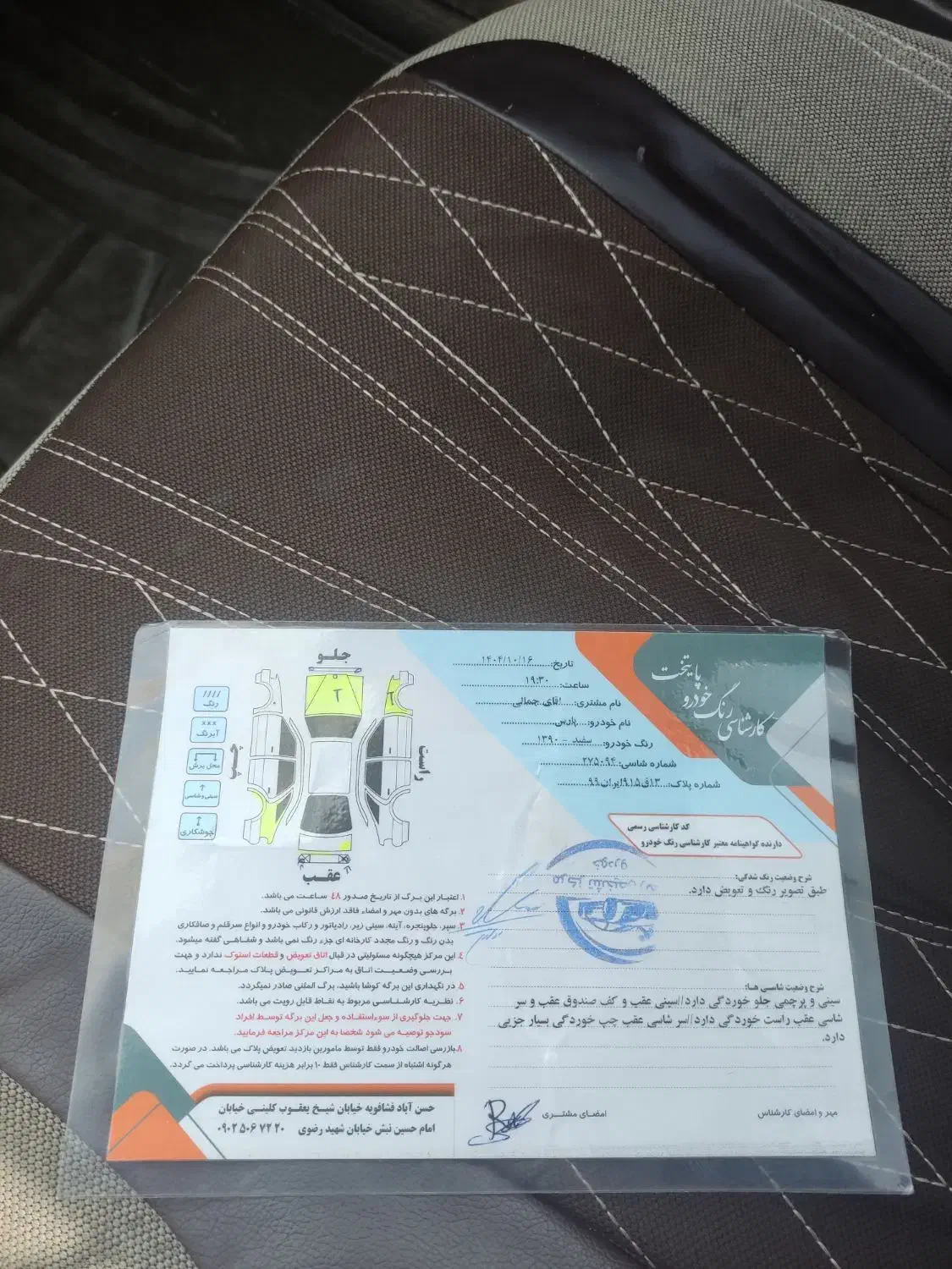 پارس|خودرو سواری و وانت|فشاپویه, |دیوار