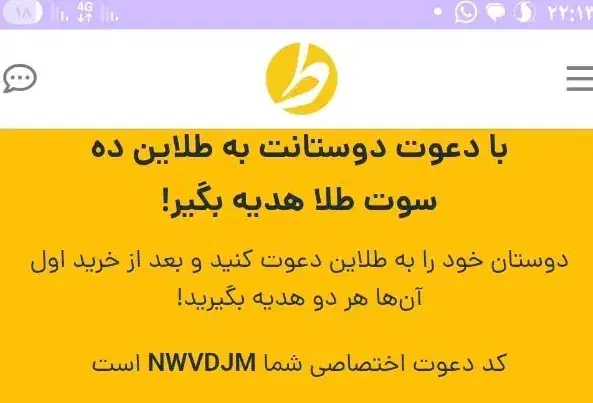 سود از اپلیکیشن|کارت هدیه و تخفیف|ساری, |دیوار