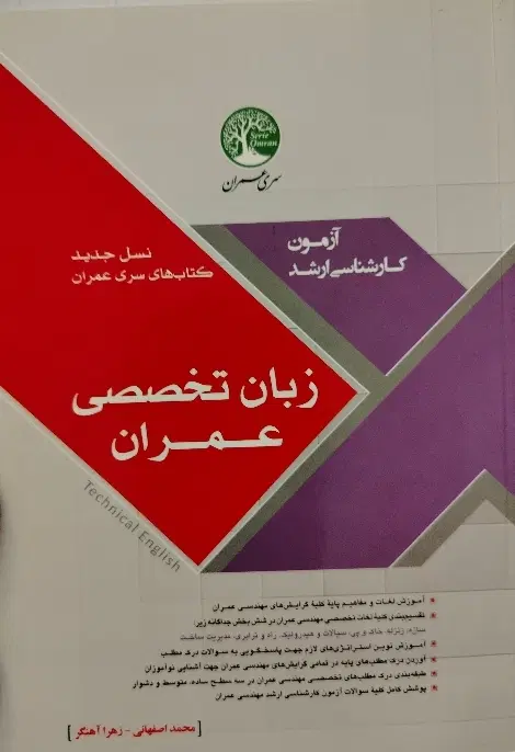 کتاب های فلسفی، مهندسی و متفرقه|کتاب و مجله آموزشی|تهران, خرمشهر|دیوار