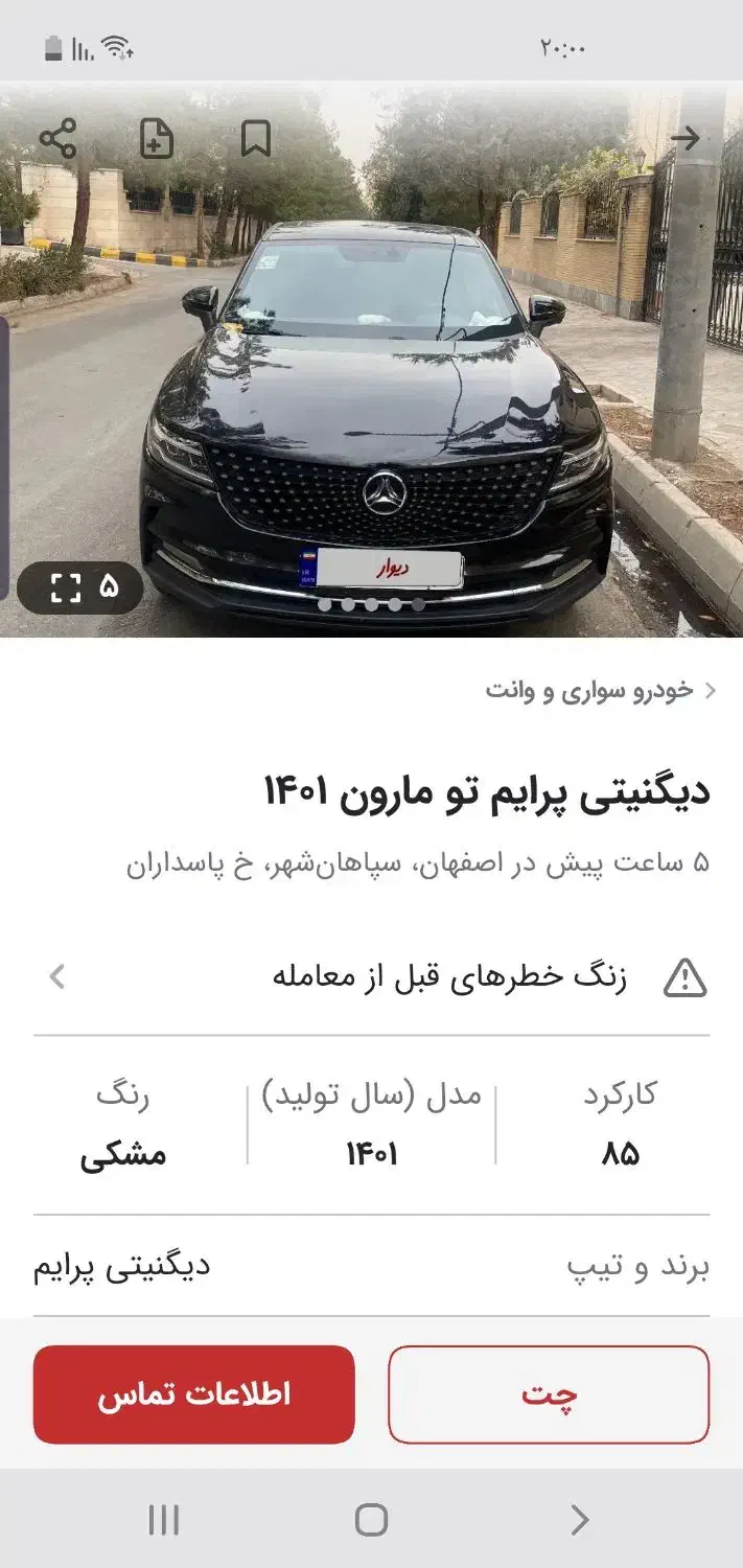 دیگنیتی پرایم مشکی تومادون|خودرو سواری و وانت|اصفهان, رهنان|دیوار