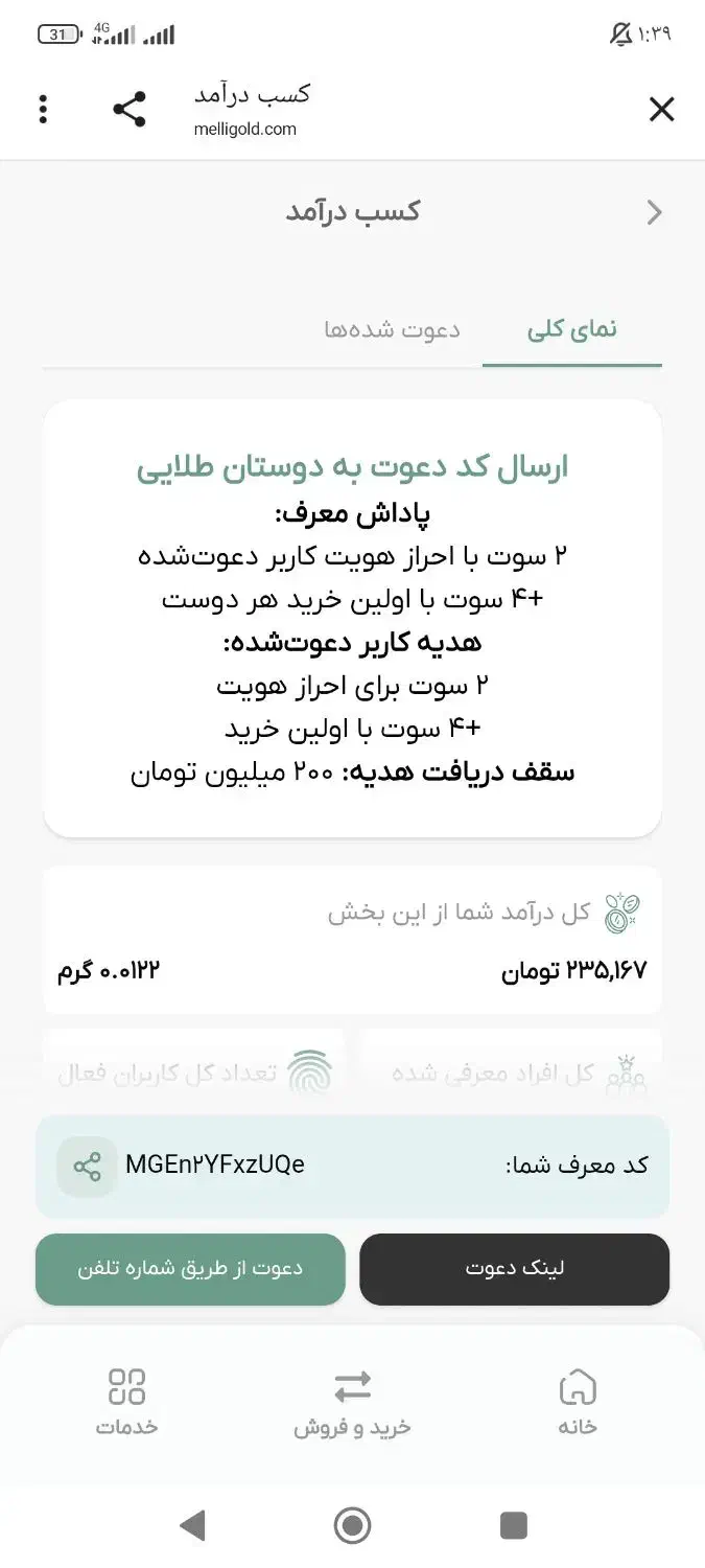 طلا سوتی|کارت هدیه و تخفیف|بیرجند, |دیوار