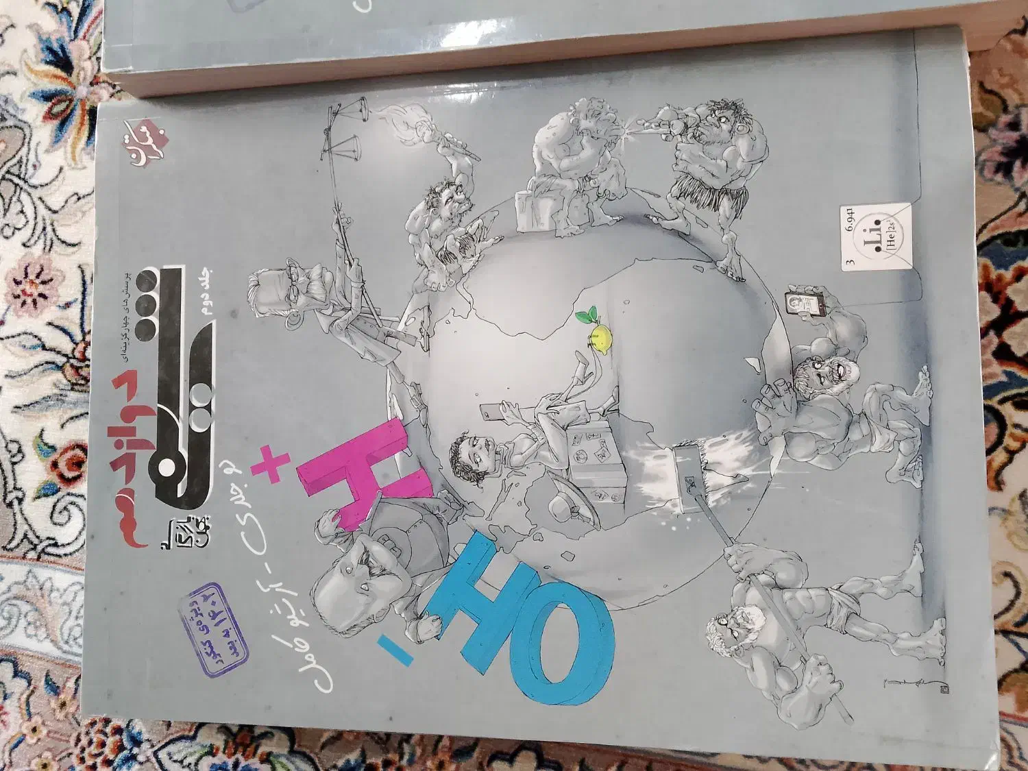 کتاب|کتاب و مجله آموزشی|کرج, گلشهر|دیوار