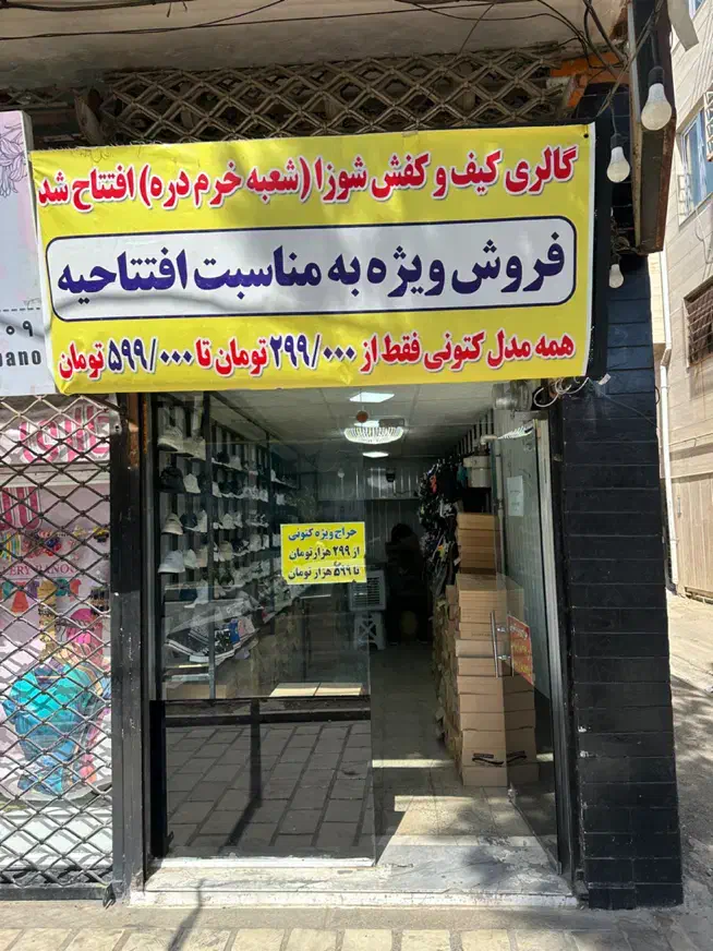 اجاره مغازه بر خیابان شهید بهشتی خرمدره|اجارهٔ مغازه و غرفه|خرمدره, |دیوار