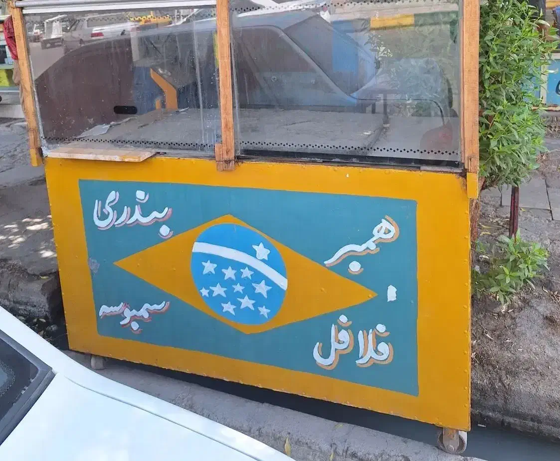 دکه فلافلی|کافی‌شاپ و رستوران|آبادان, |دیوار