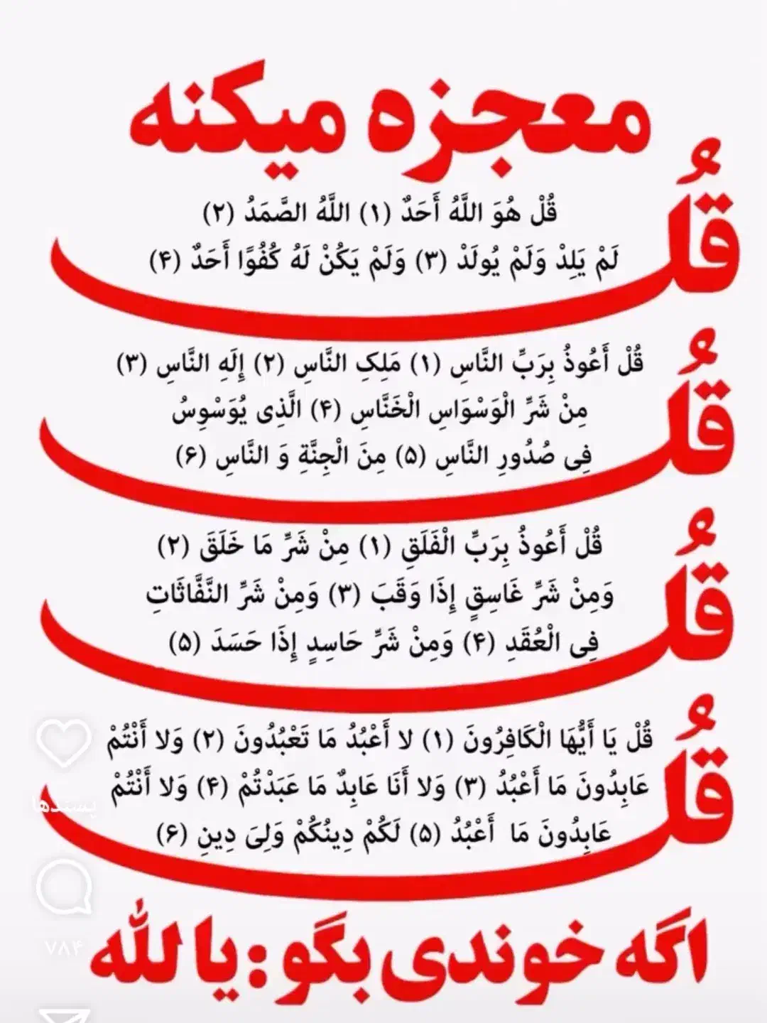 کتاب دعا و تشخیص با م و ک ل|کتاب و مجله مذهبی|شیراز, تلخ داش|دیوار