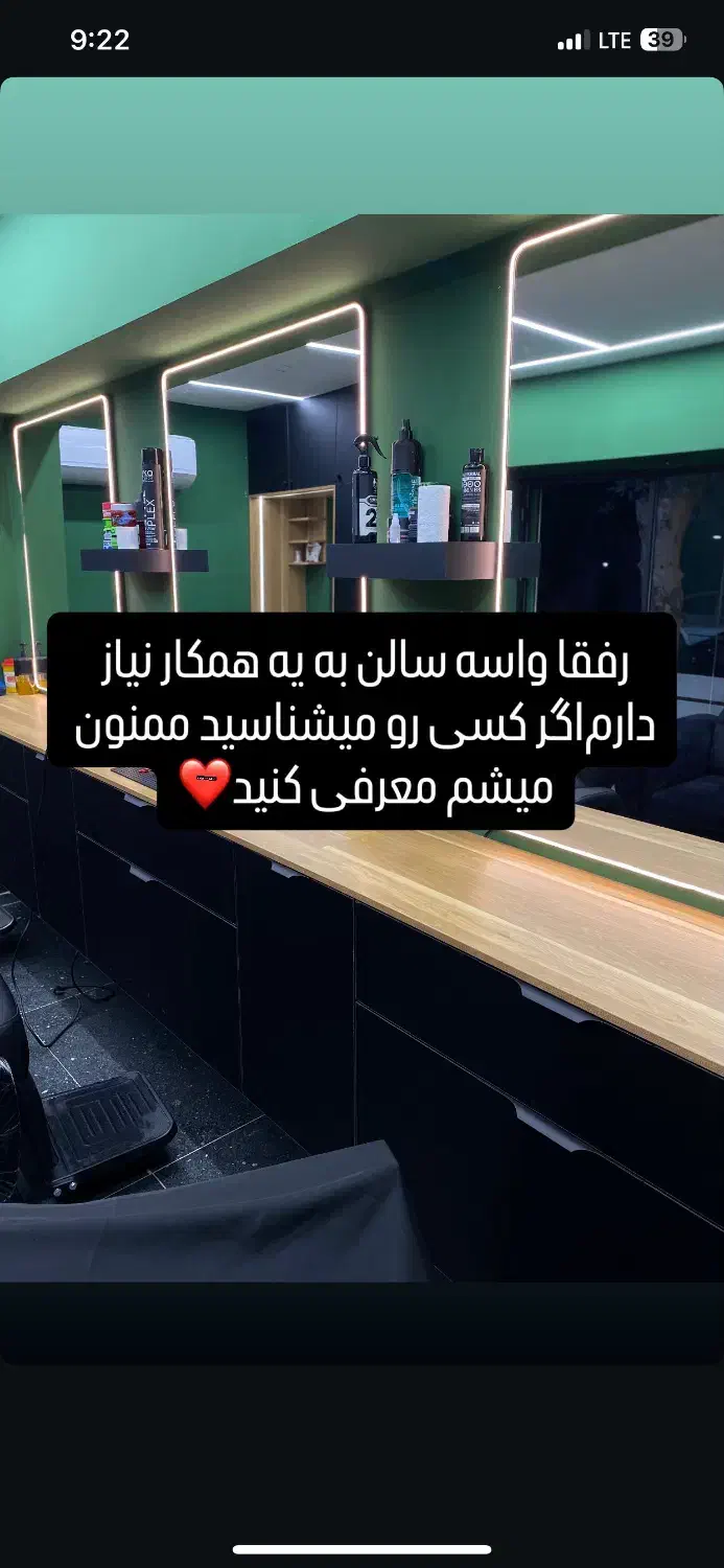 جذب ارایشگر|استخدام درمانی، زیبایی، بهداشتی|اهواز, کیانپارس |دیوار