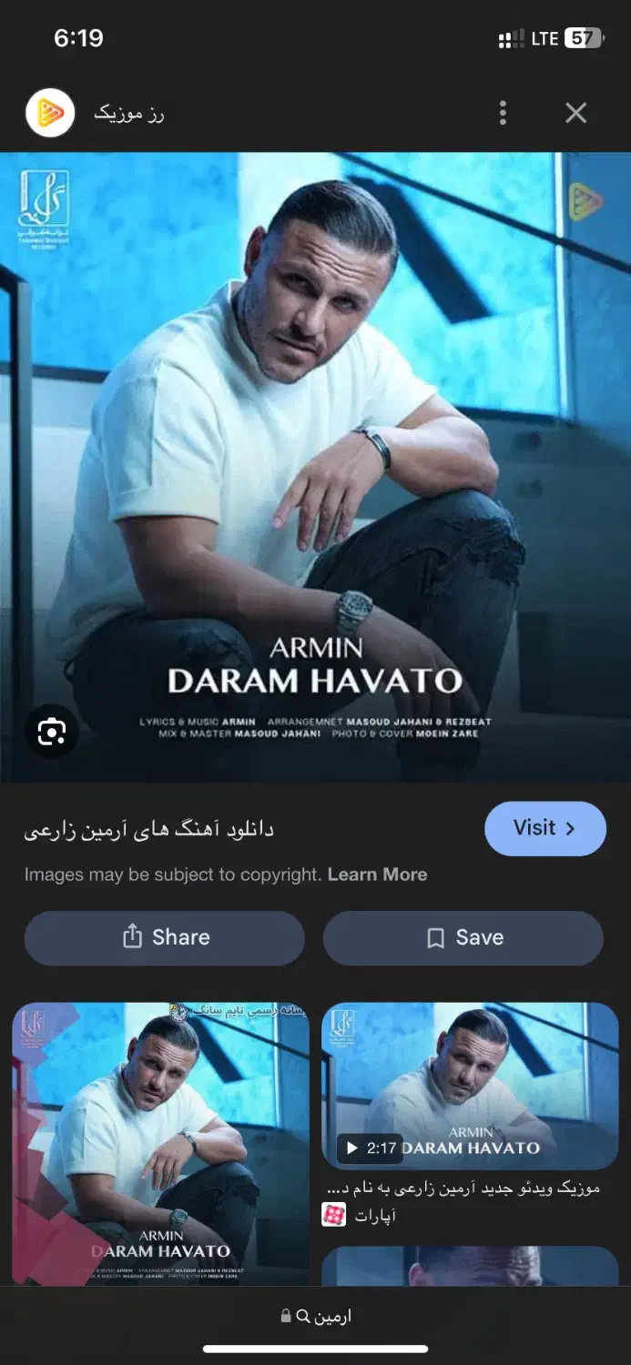 بلیط کنسرت ارمین زارعی فروش فوری قیمت مناسب ردیف|بلیت کنسرت|ساری, |دیوار