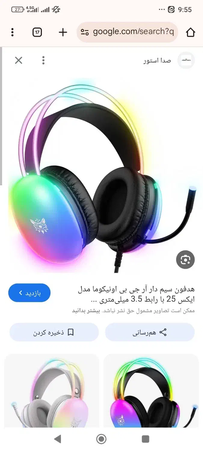 هدست گیمینگ اونیکوما|قطعات و لوازم جانبی رایانه|اصفهان, میرعماد|دیوار