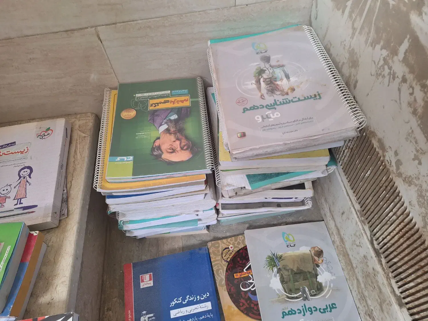 کتاب کنکور|کتاب و مجله آموزشی|بندرعباس, |دیوار