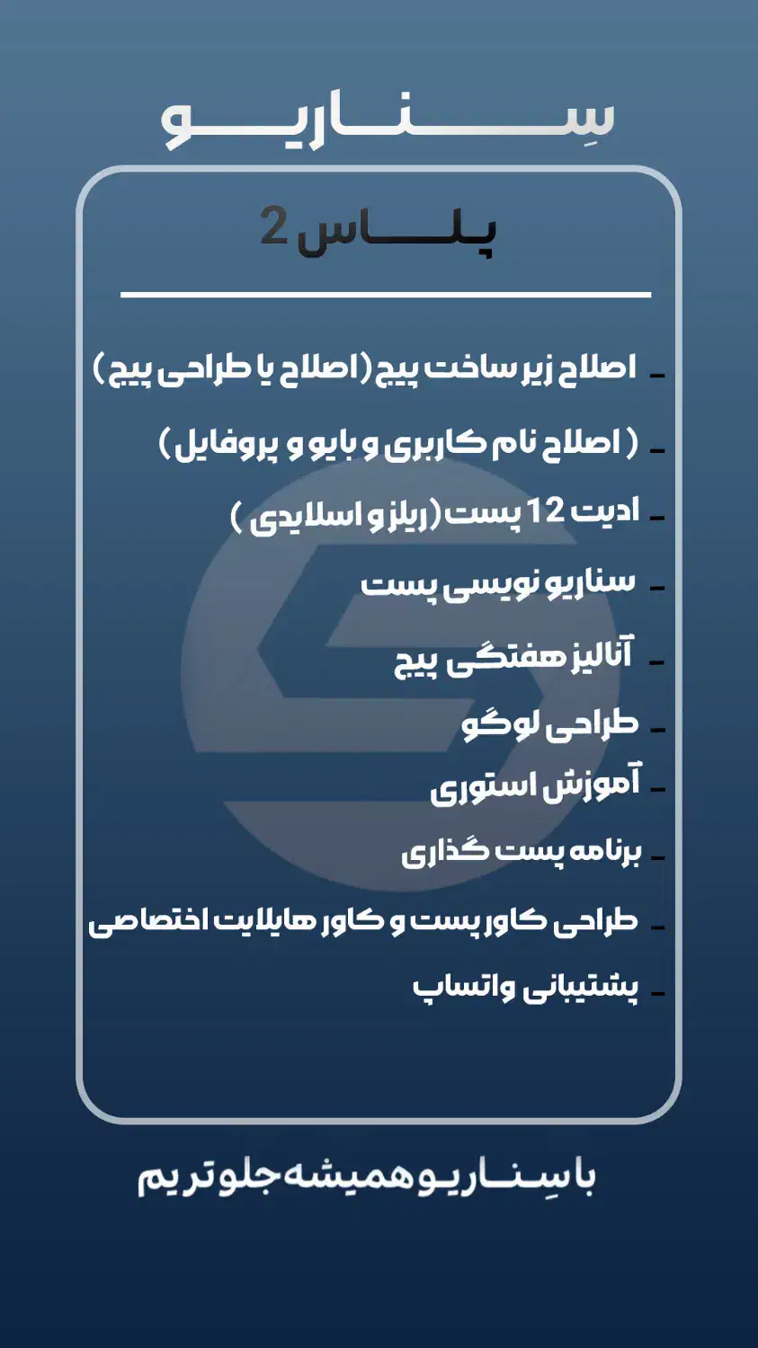 تولید محتوا و ادمین و بازسازی پیج اینستاگرامی|خدمات رایانه‌ای و موبایل|یزد, |دیوار