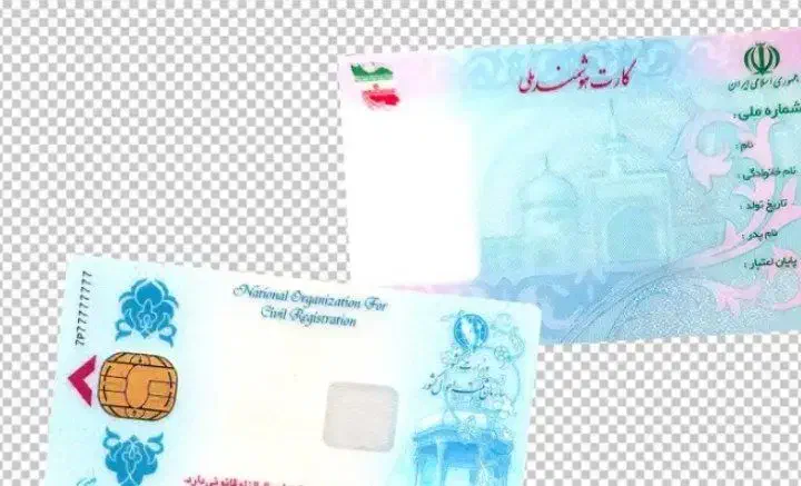کارت ملی گمشده|اشیا|داراب, |دیوار