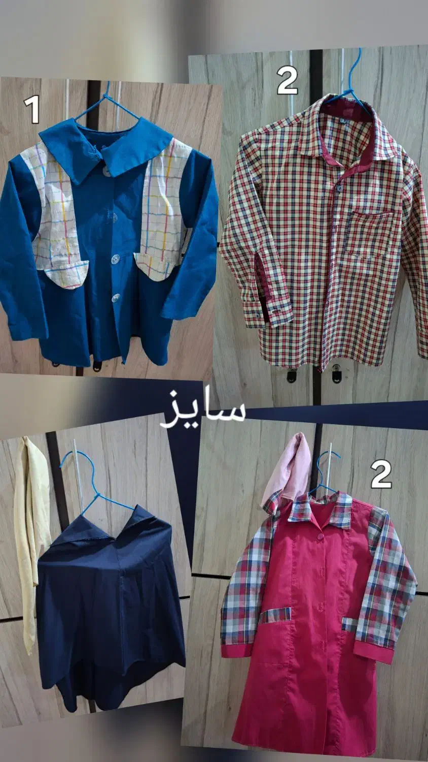 فرم مدرسه|لباس|اهواز, حصیرآباد|دیوار