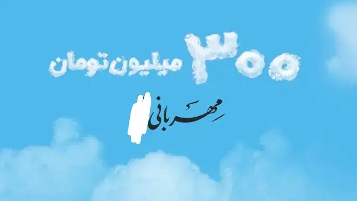 وام مهربانی زیر قیمت|خدمات مالی، حسابداری، بیمه|شیراز, آزادگان|دیوار