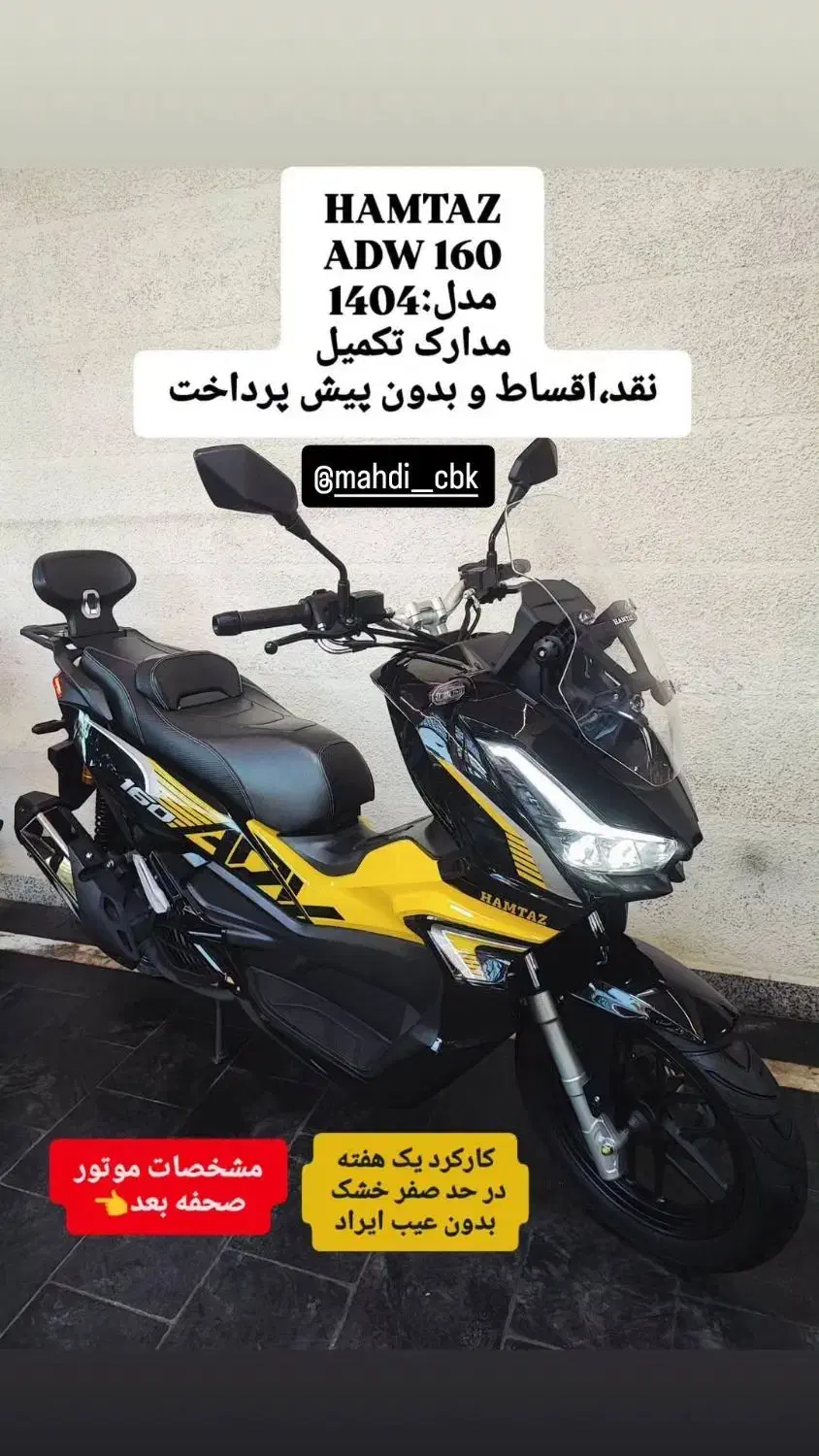 موتور adv چهار سوپاپ|موتورسیکلت|میاندوآب, |دیوار