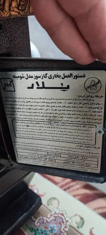 بخاری گازی طرح شومینه|بخاری، هیتر، شومینه|رباط‌کریم, رباط‌کریم|دیوار