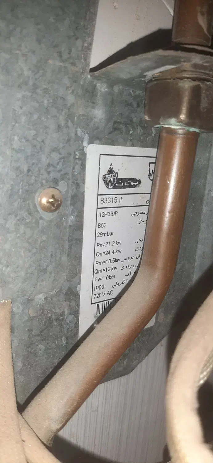 آبگرمکن دیواری ترانسی فن دار ۳۳۱۵|آبگرمکن، پکیج، شوفاژ|زابل, |دیوار