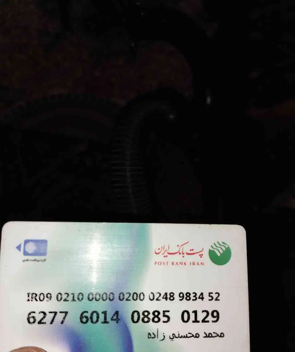 مدارک گم شده کارت|کیف، کفش، کمربند|بروجرد, |دیوار