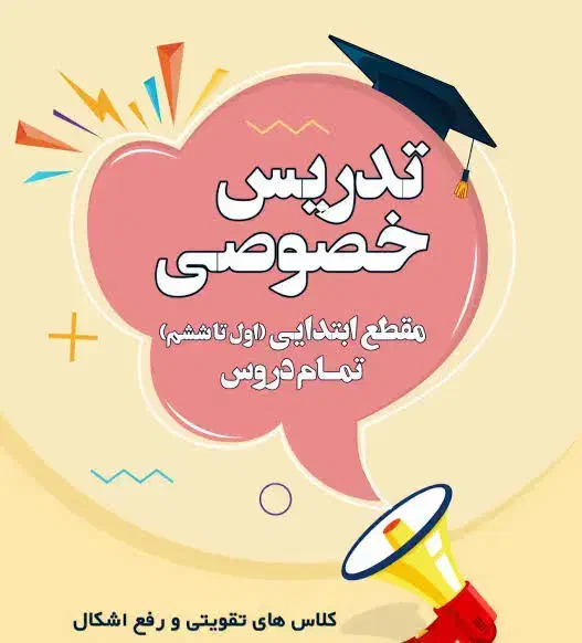 کلاس خصوصی|خدمات آموزشی|ماکو, |دیوار