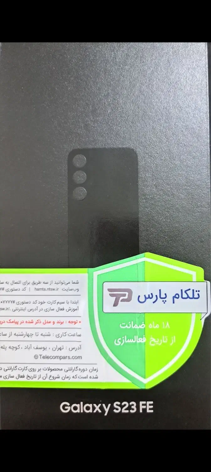 گوشی Galaxy s23FE|موبایل|باقرشهر, |دیوار