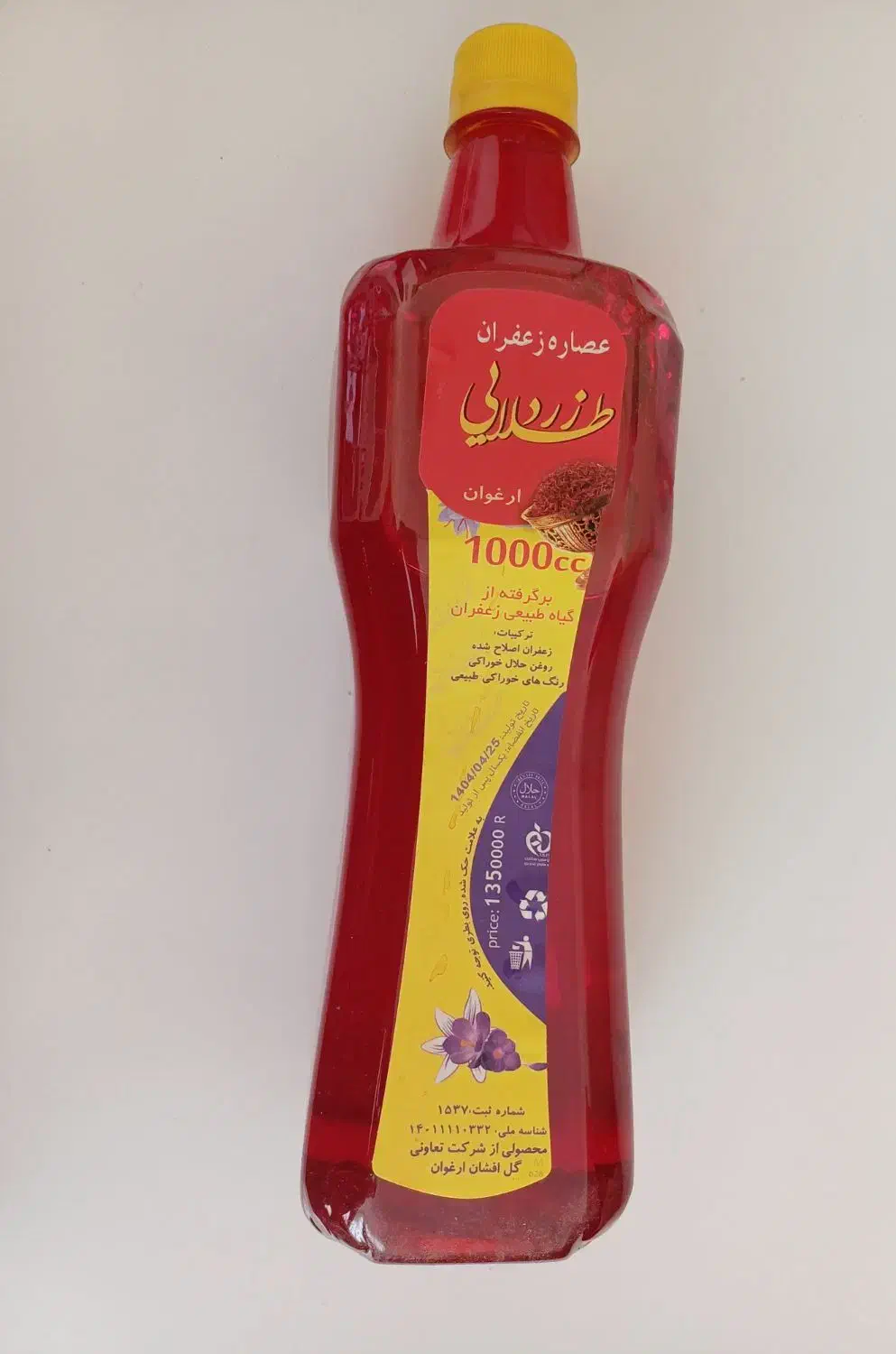 عصاره زعفران زرد طلایی|خوردنی و آشامیدنی|بجنورد, |دیوار