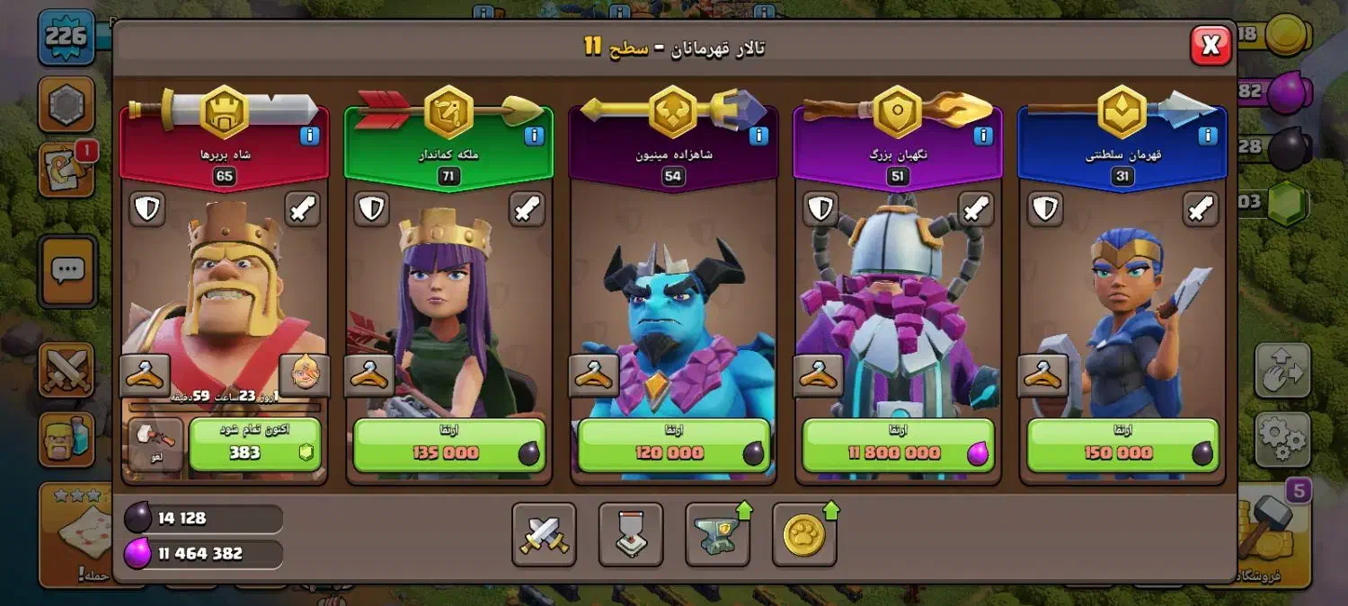 کلش تان ۱۷ لش|کنسول، بازی ویدئویی و آنلاین|کشکسرای, |دیوار