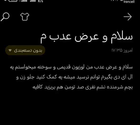 ال ای دی|تلویزیون و پروژکتور|تهران, شوش|دیوار