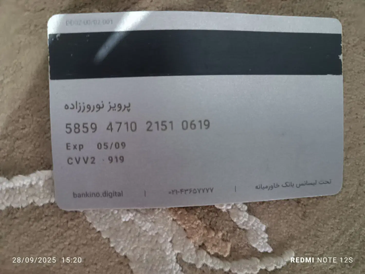 گمشده کیف پول|اشیا|پاکدشت, شهرک انقلاب|دیوار